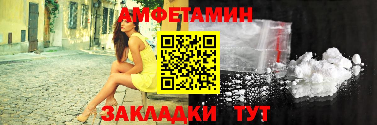 АМФ  Amphetamine  АМФЕТАМИН Розовый  Шуя 