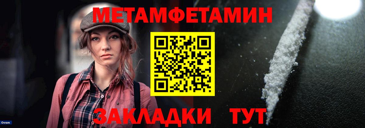 Amphetamine Розовый  Вход с VPN  Шуя 
