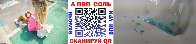 Альфа ПВП кристаллы  Шуя 