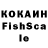 Кокаин Fish Scale Mamie Blizzard