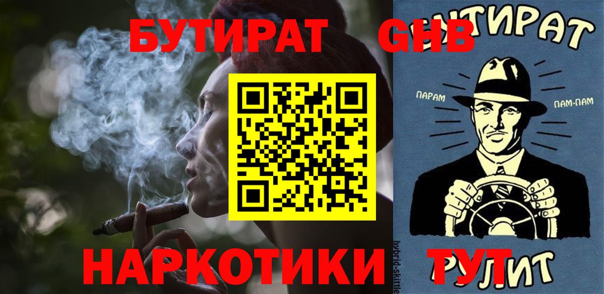 Бутират бутандиол Шуя