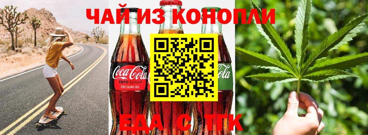 Canna-Cookies конопля Шуя