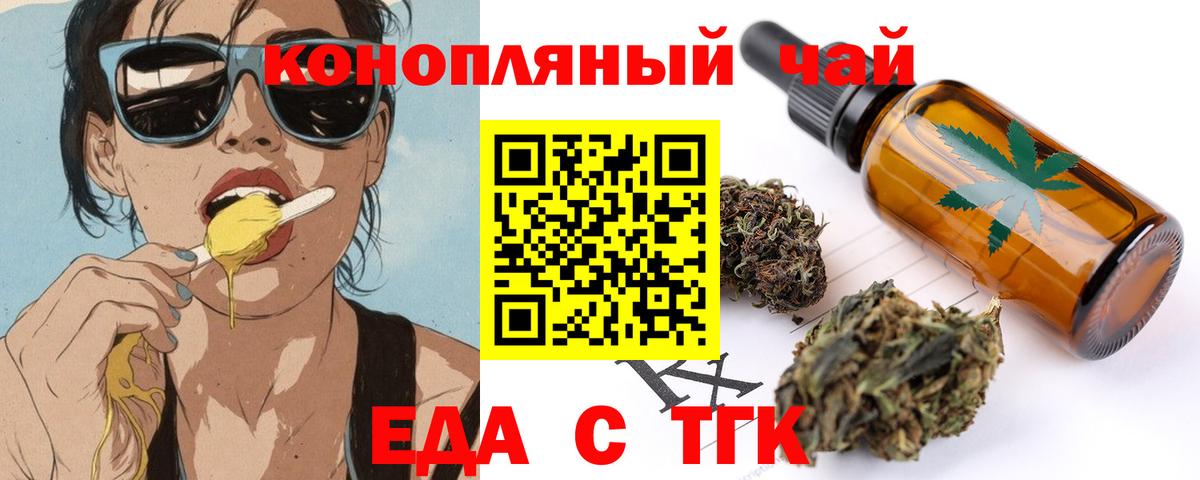Шуя  Cannafood марихуана  Вход с VPN 