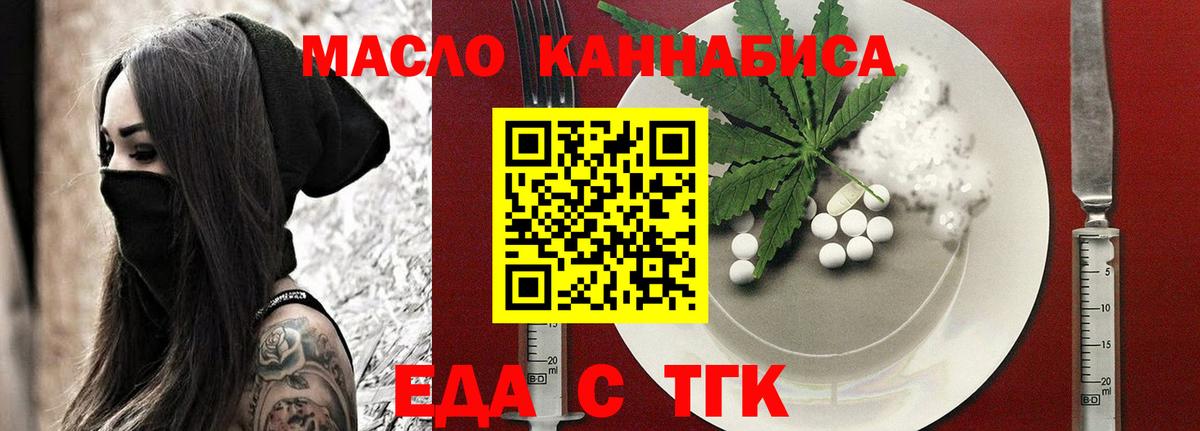 Печенье с ТГК конопля  Шуя 