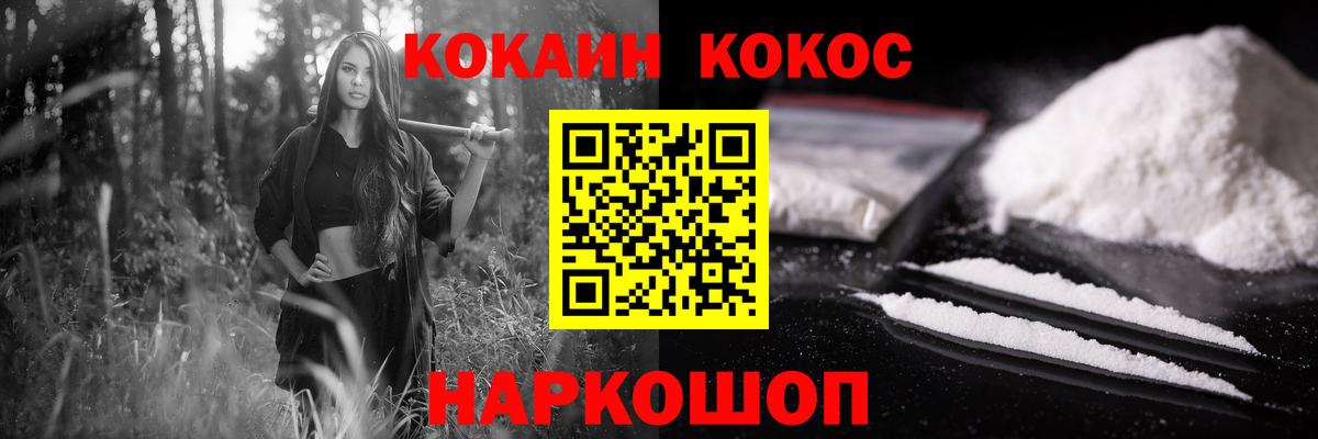 COCAIN Columbia Шуя