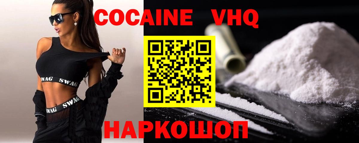 Кокаин Боливия  Вход с VPN  Шуя 