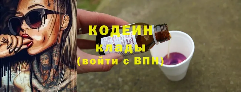 Кодеиновый сироп Lean Purple Drank  Шуя 