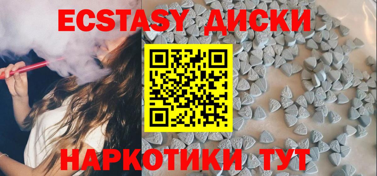 Шуя  Экстази MDMA  Вход с VPN 