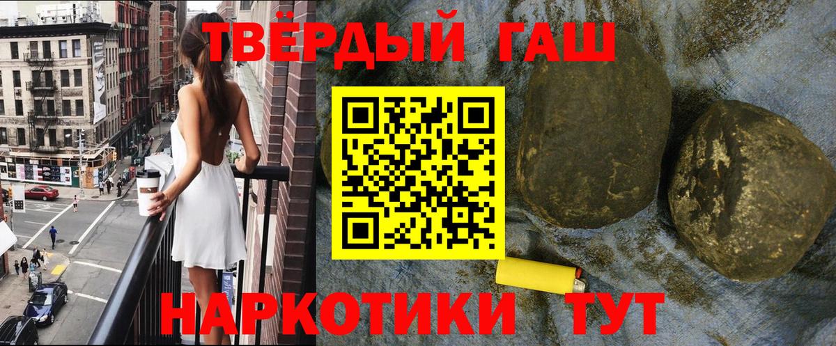 Гашиш Cannabis  Шуя  сколько стоит  Гашиш VHQ 