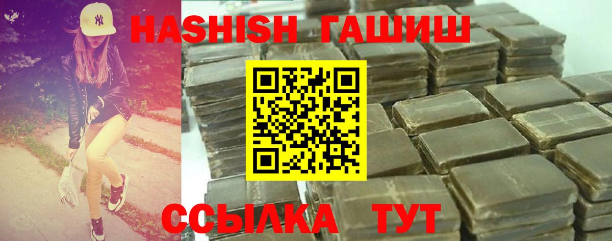 Гашиш 40% ТГК Шуя