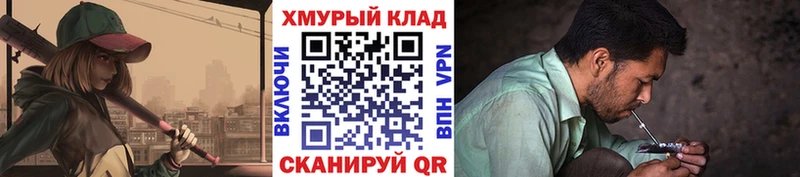 закладка  Шуя  Героин гречка 