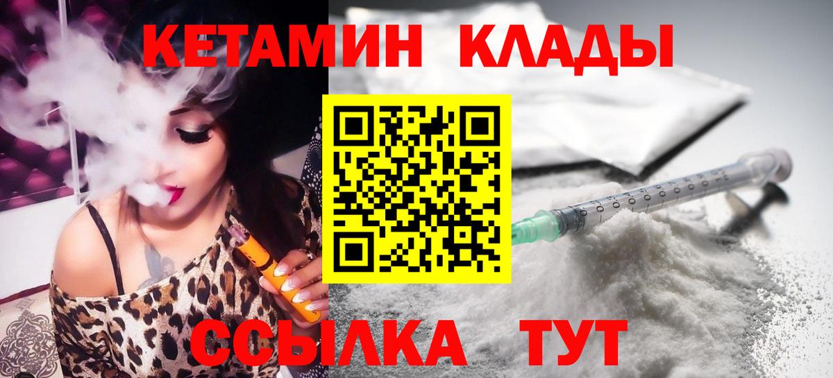 Шуя  Кетамин ketamine  Вход с VPN 