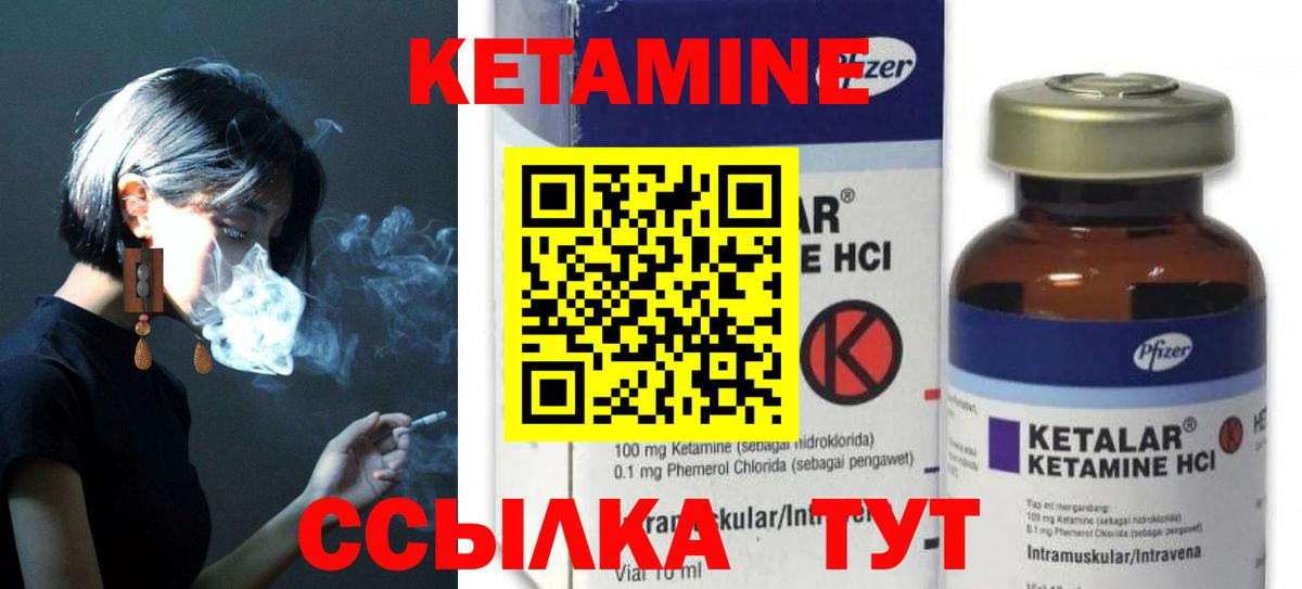 КЕТАМИН VHQ Шуя