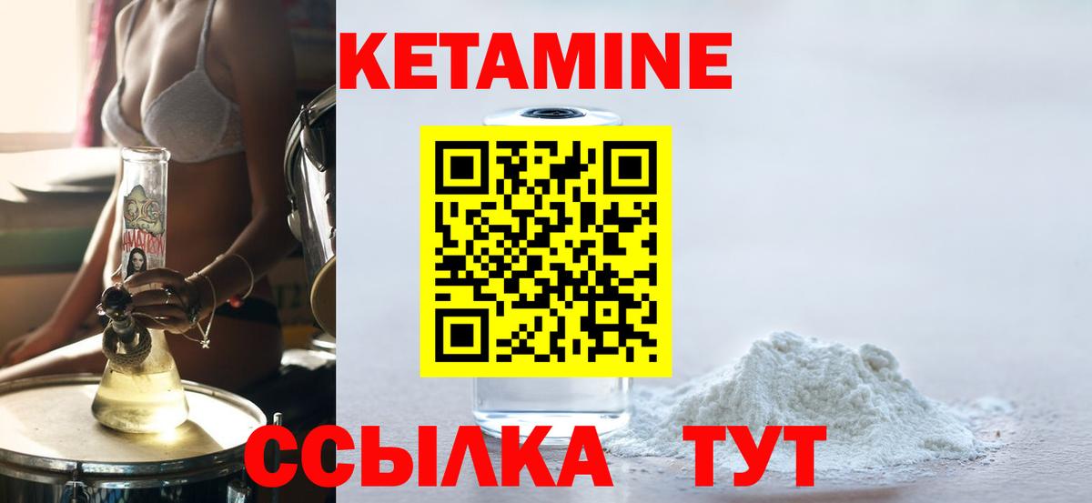 КЕТАМИН ketamine  Шуя  КЕТАМИН ketamine 
