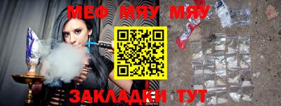 мяу мяу кристалл Берёзовский