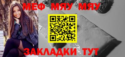 мяу мяу кристалл Берёзовский