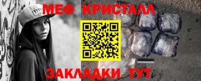 мяу мяу кристалл Берёзовский