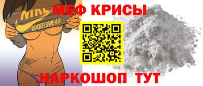 меф Абинск