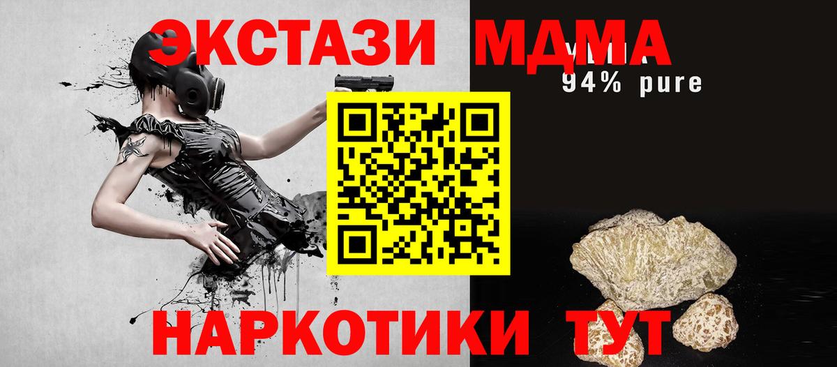 МДМА молли Шуя