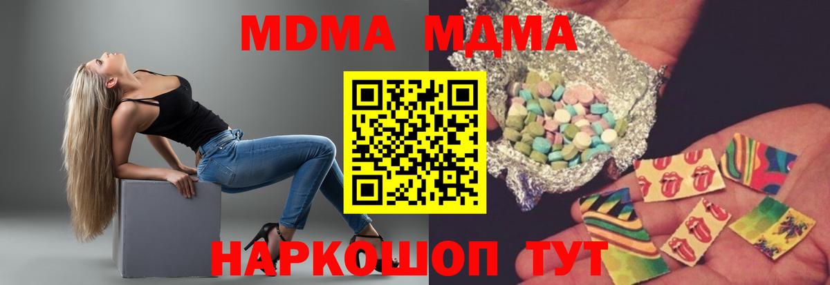 МДМА молли  Вход с VPN  MDMA VHQ  Шуя 