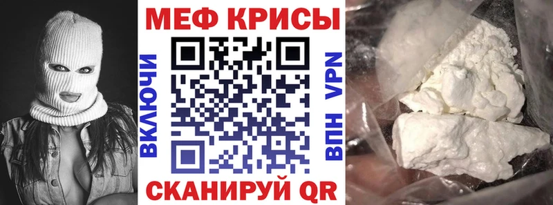 Меф  Шуя