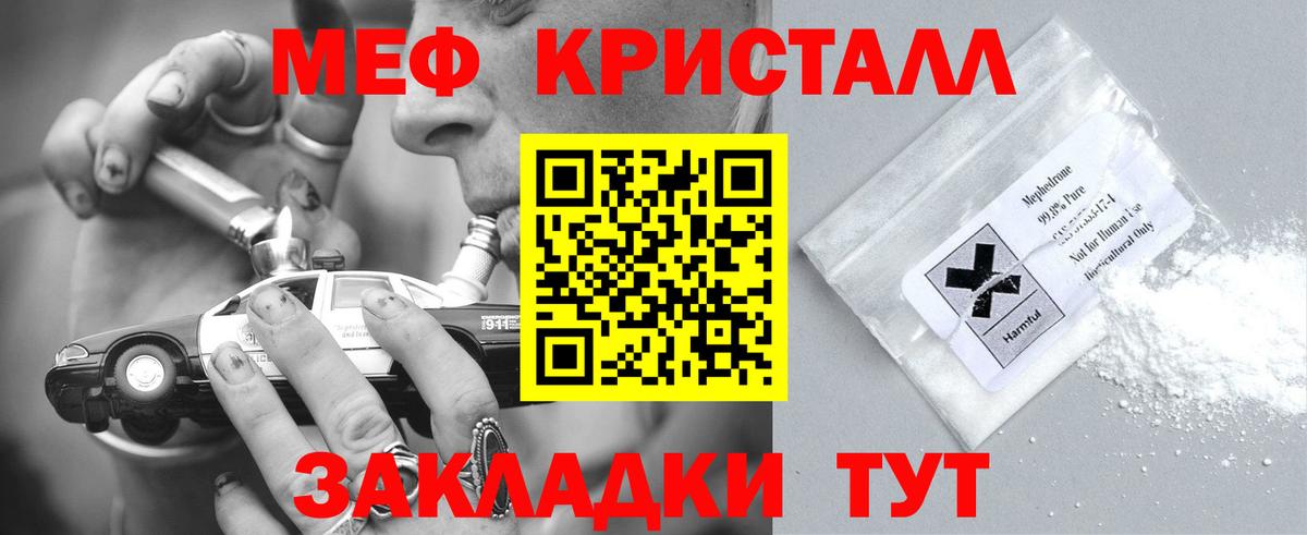 Мефедрон  Шуя
