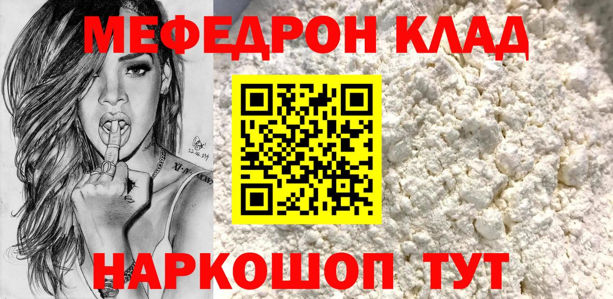 МЕФ кристаллы Шуя