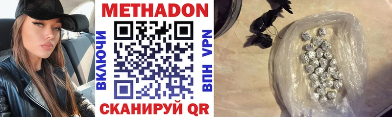 Метадон VHQ Шуя