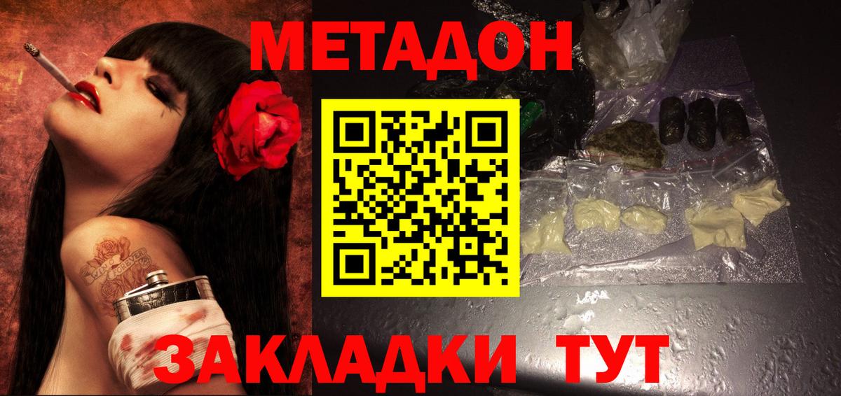 МЕТАДОН белоснежный  Шуя  Метадон methadone 