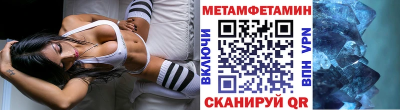 купить наркоту  Шуя  Метамфетамин кристалл 