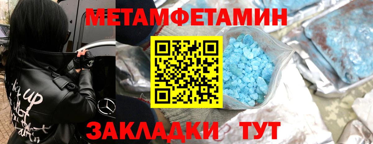 Первитин  Вход с VPN  Шуя  Первитин пудра 