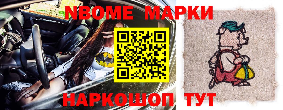 Марки N-bome 1,5мг  Вход с VPN  Марки N-bome 1,5мг  Шуя 