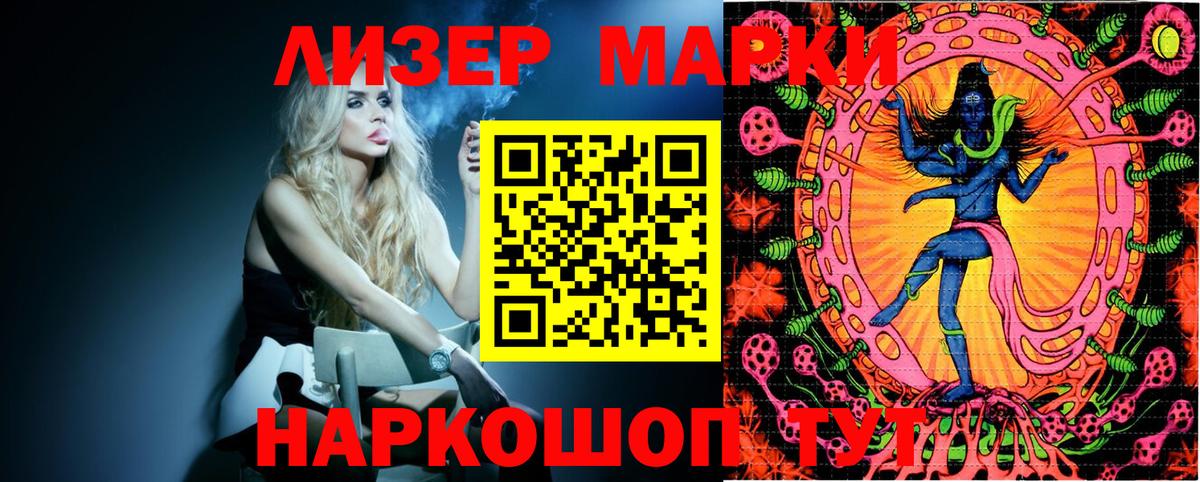 Наркотические марки 1500мкг  Наркотические марки 1500мкг  Шуя 