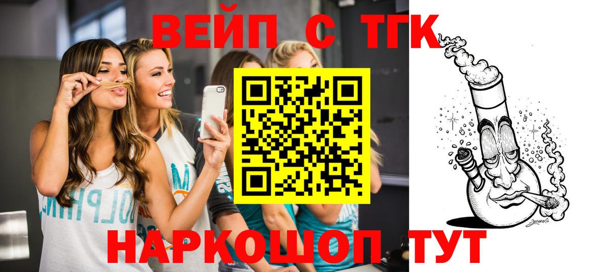 Шуя  ТГК концентрат  Вход с VPN 